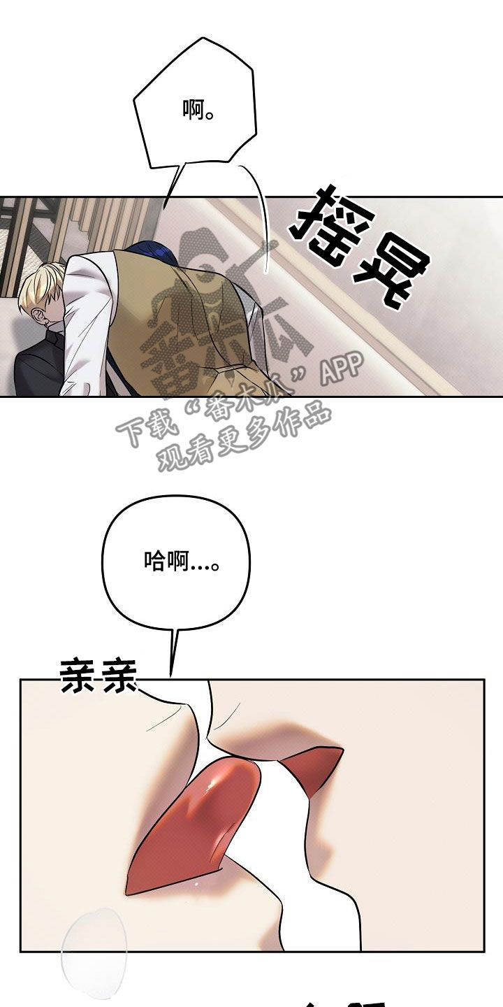 极限拉扯 - 第48话 - 第29张图