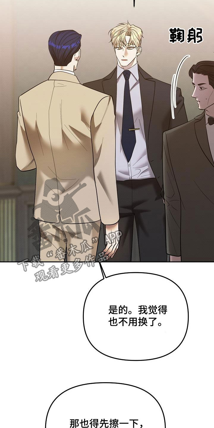 极限拉扯 - 第48话 - 第2张图