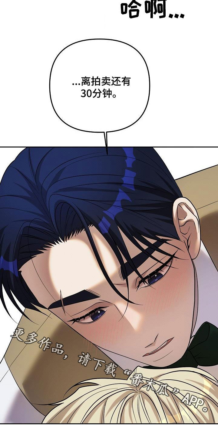 极限拉扯 - 第48话 - 第30张图