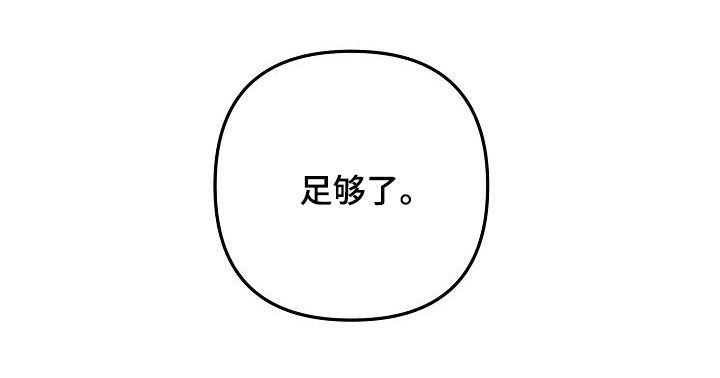 极限拉扯 - 第48话 - 第31张图