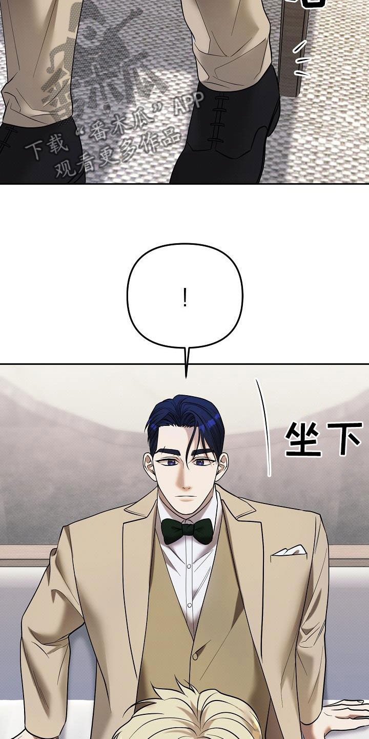 极限拉扯 - 第48话 - 第8张图