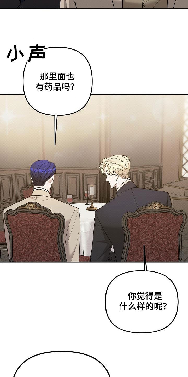 极限拉扯 - 第50话 - 第12张图