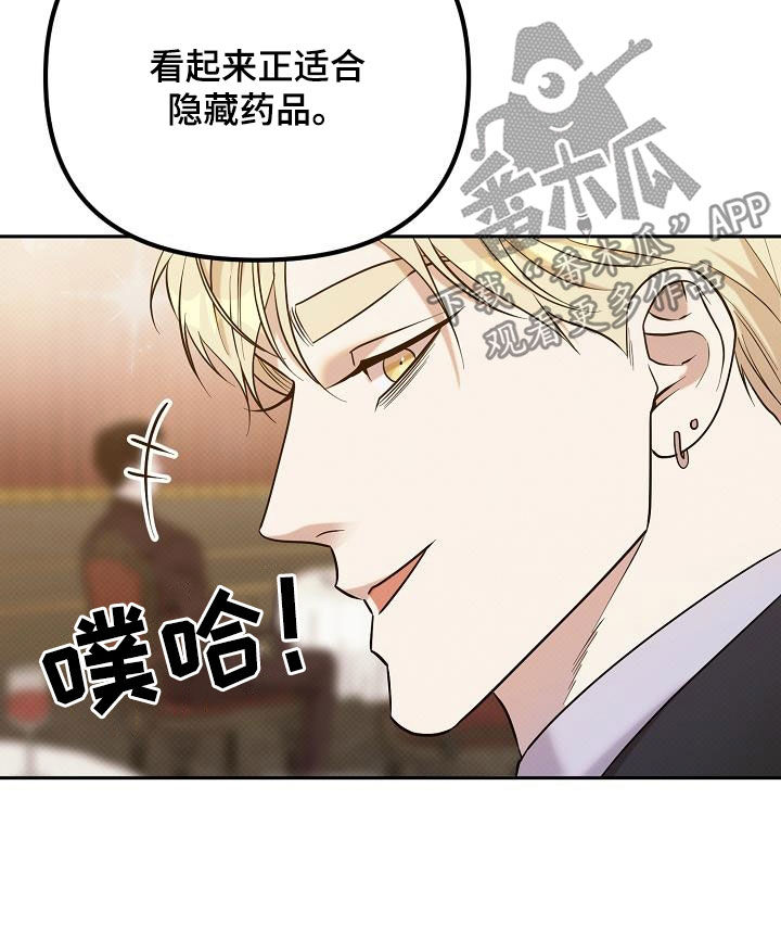 极限拉扯 - 第50话 - 第13张图