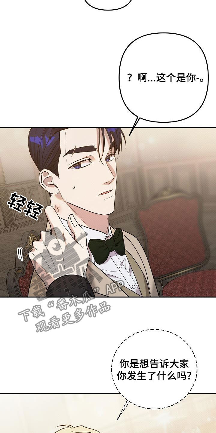 极限拉扯 - 第50话 - 第15张图