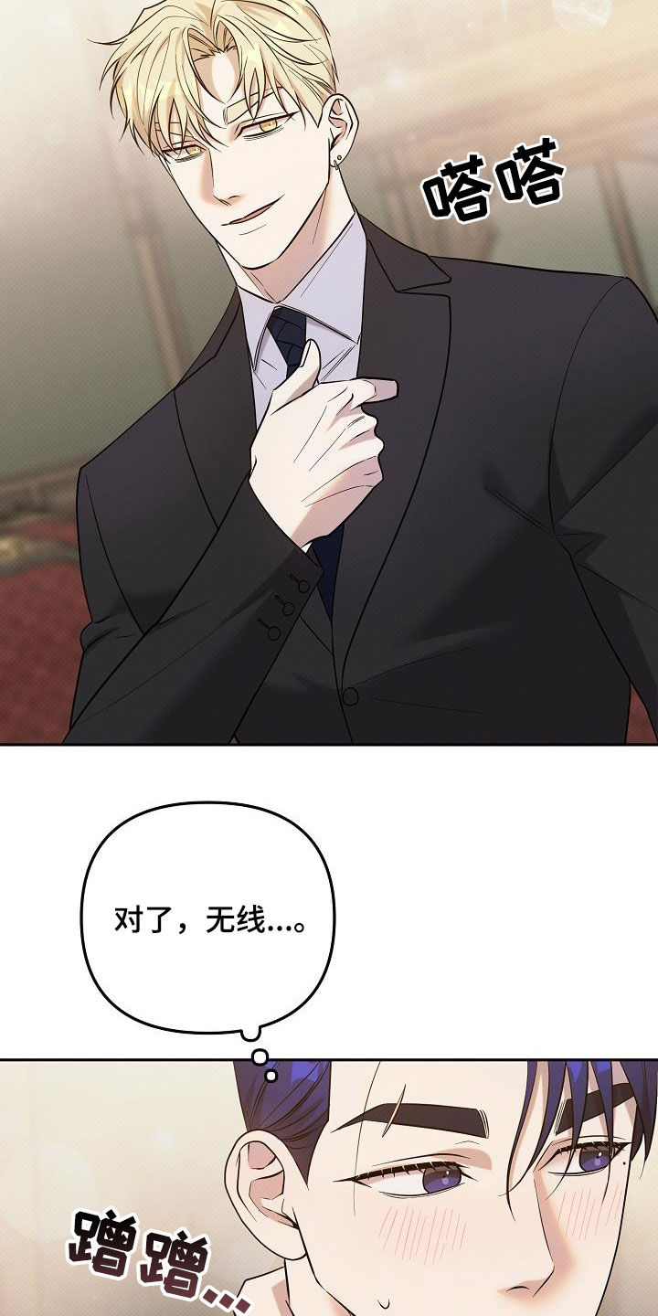 极限拉扯 - 第50话 - 第16张图