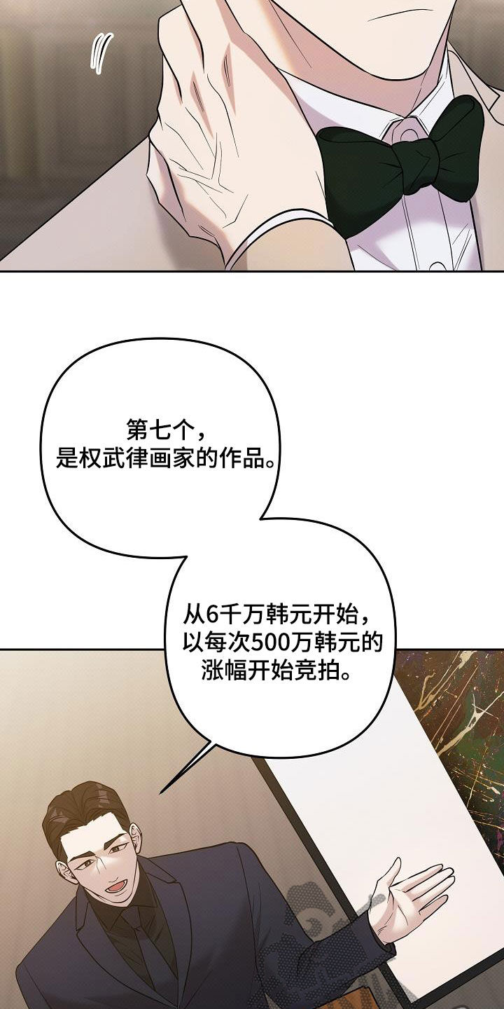 极限拉扯 - 第50话 - 第17张图