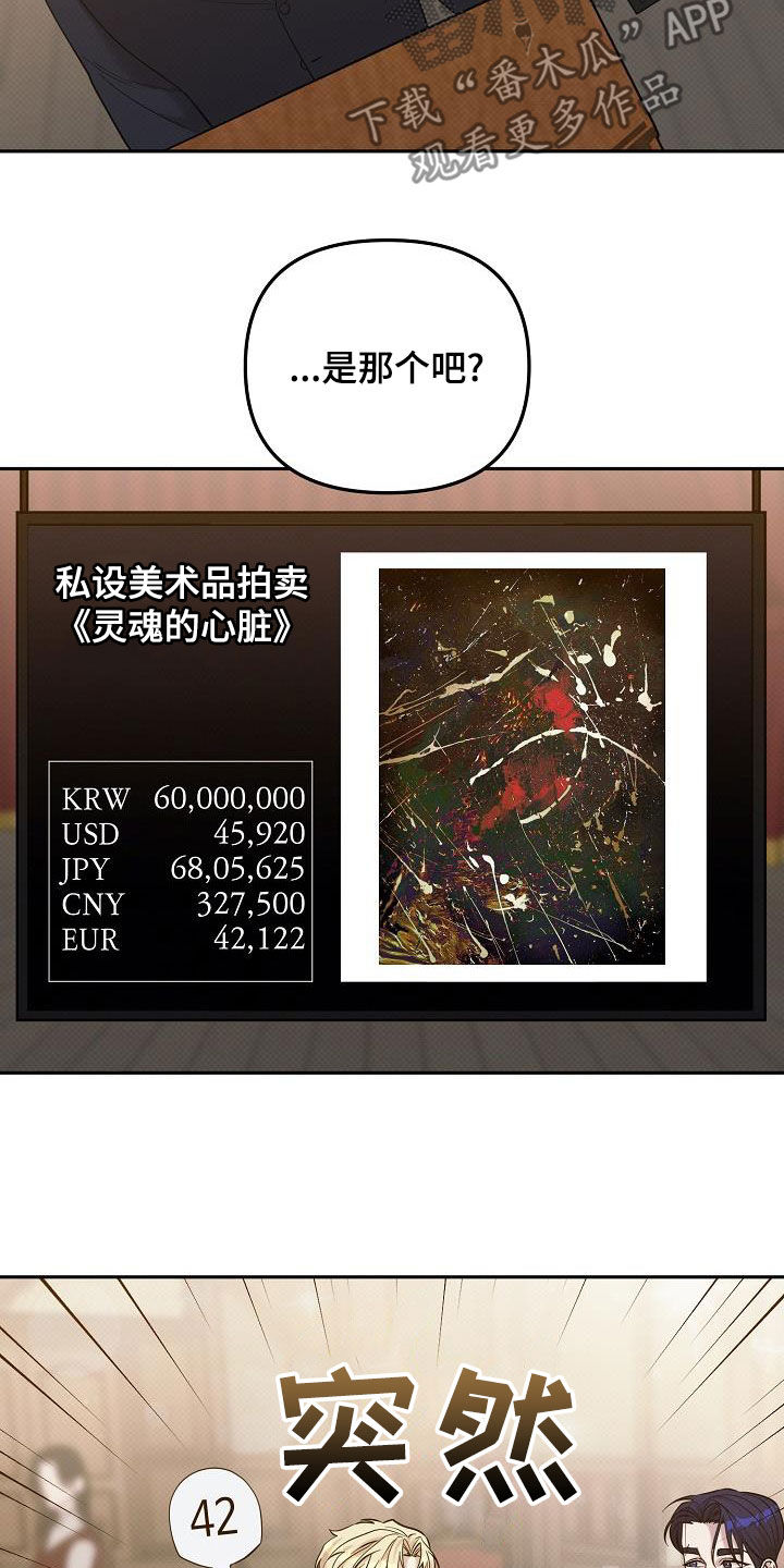 极限拉扯 - 第50话 - 第18张图