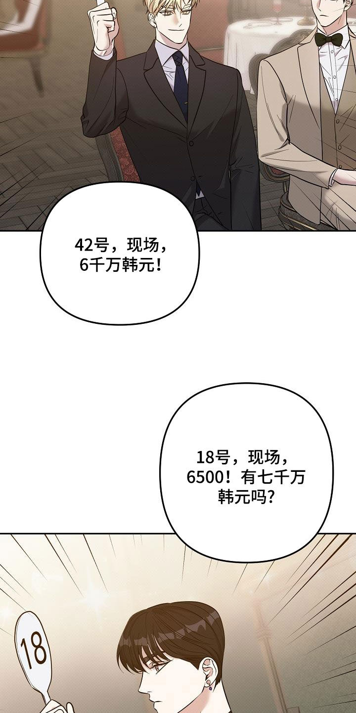 极限拉扯 - 第50话 - 第19张图