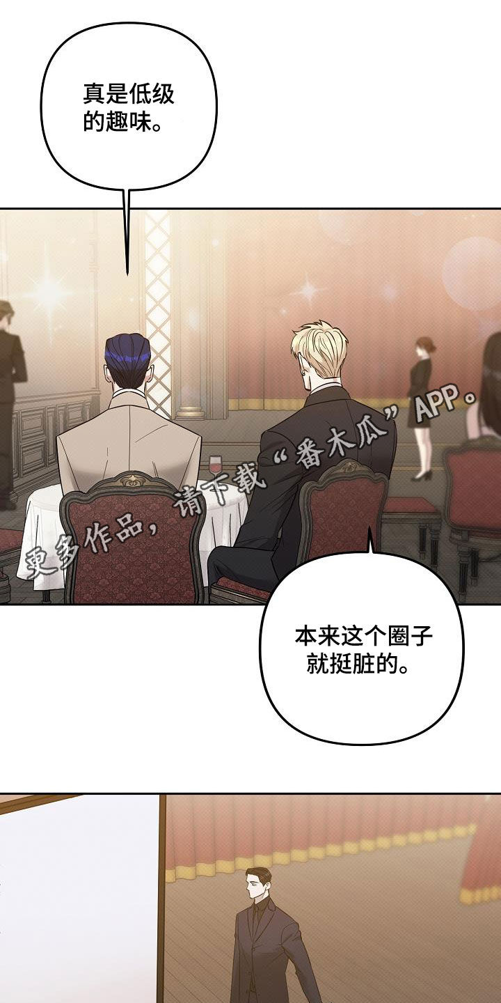 极限拉扯 - 第50话 - 第1张图