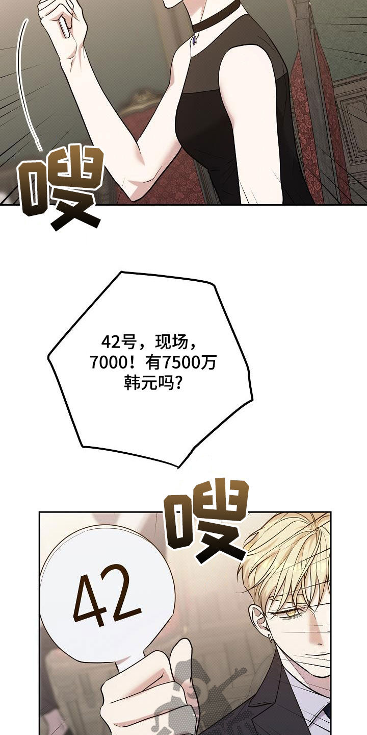 极限拉扯 - 第50话 - 第20张图