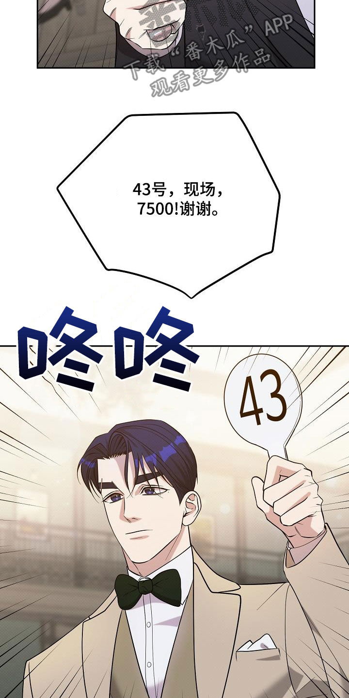 极限拉扯 - 第50话 - 第21张图