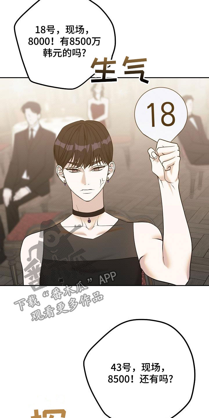 极限拉扯 - 第50话 - 第23张图