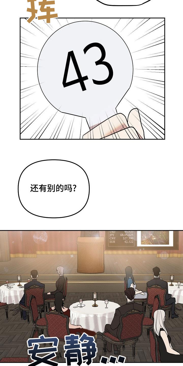 极限拉扯 - 第50话 - 第24张图