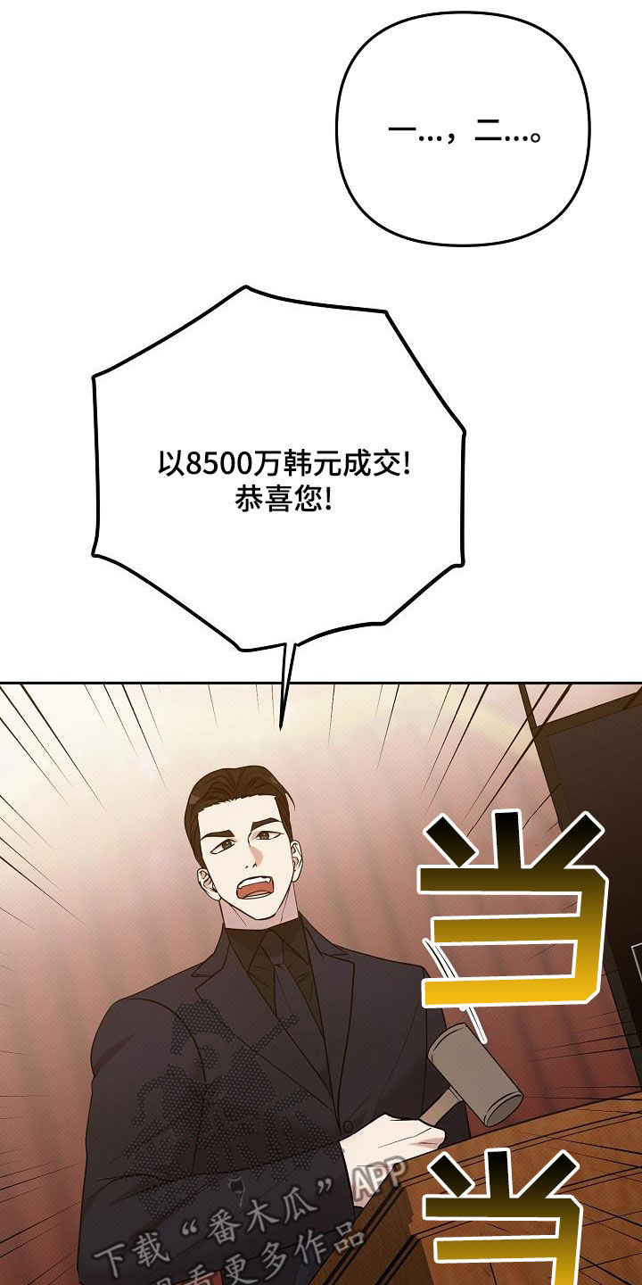 极限拉扯 - 第50话 - 第26张图