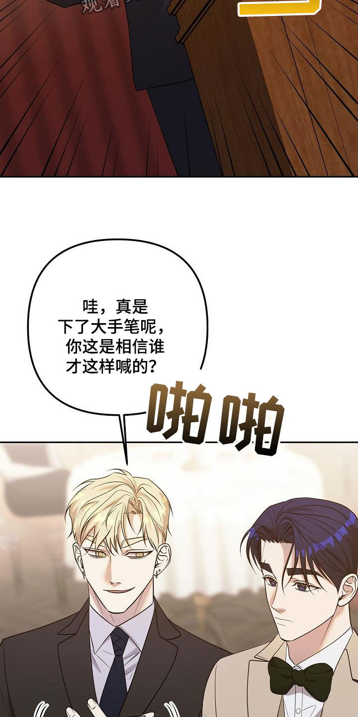 极限拉扯 - 第50话 - 第27张图