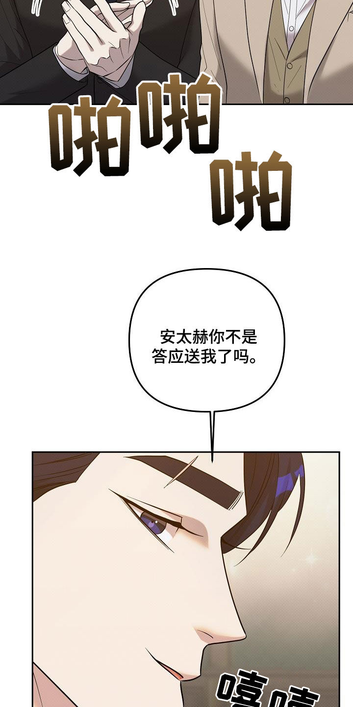 极限拉扯 - 第50话 - 第28张图