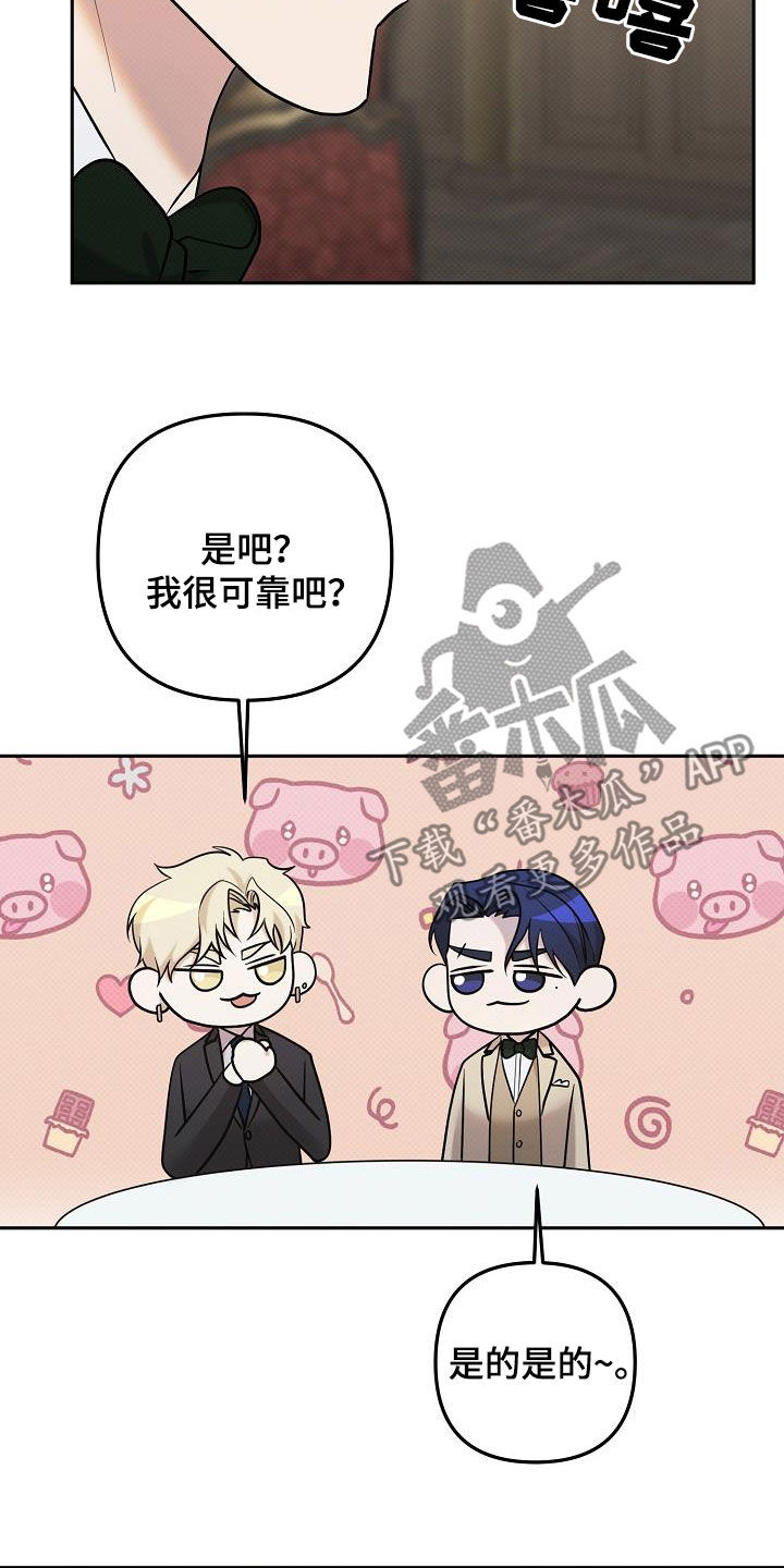 极限拉扯 - 第50话 - 第29张图