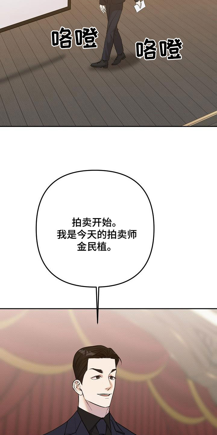 极限拉扯 - 第50话 - 第2张图