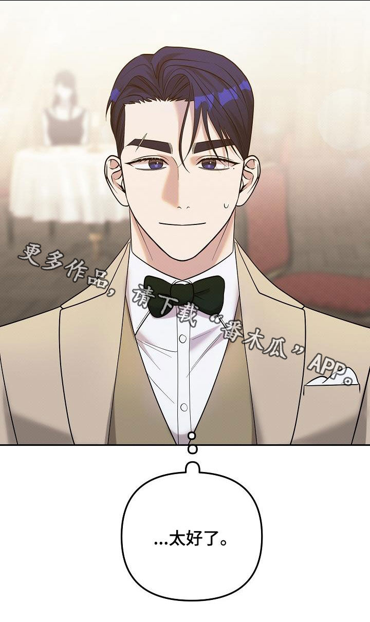 极限拉扯 - 第50话 - 第30张图