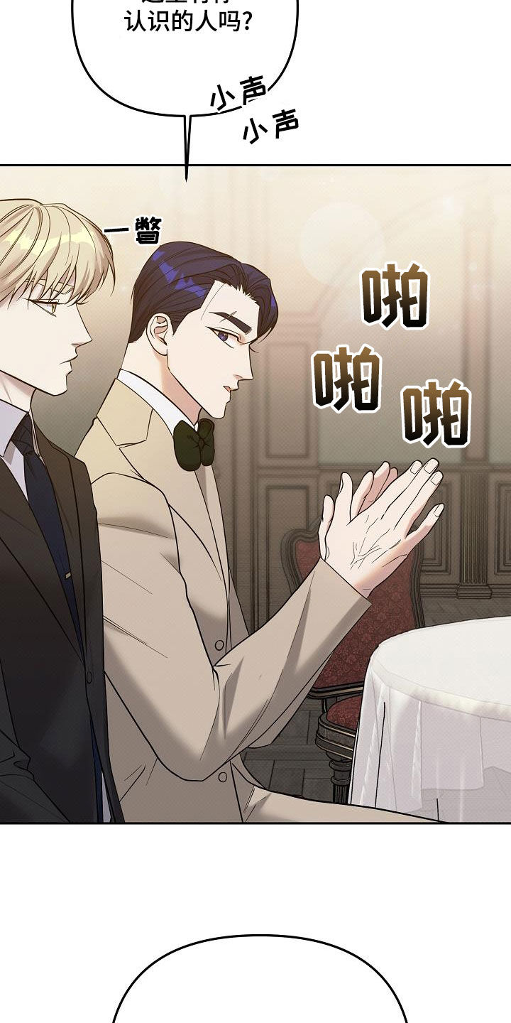 极限拉扯 - 第50话 - 第4张图