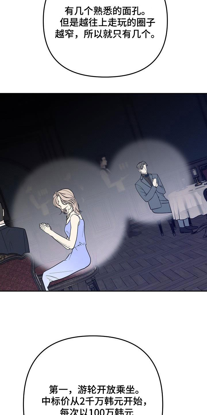 极限拉扯 - 第50话 - 第5张图