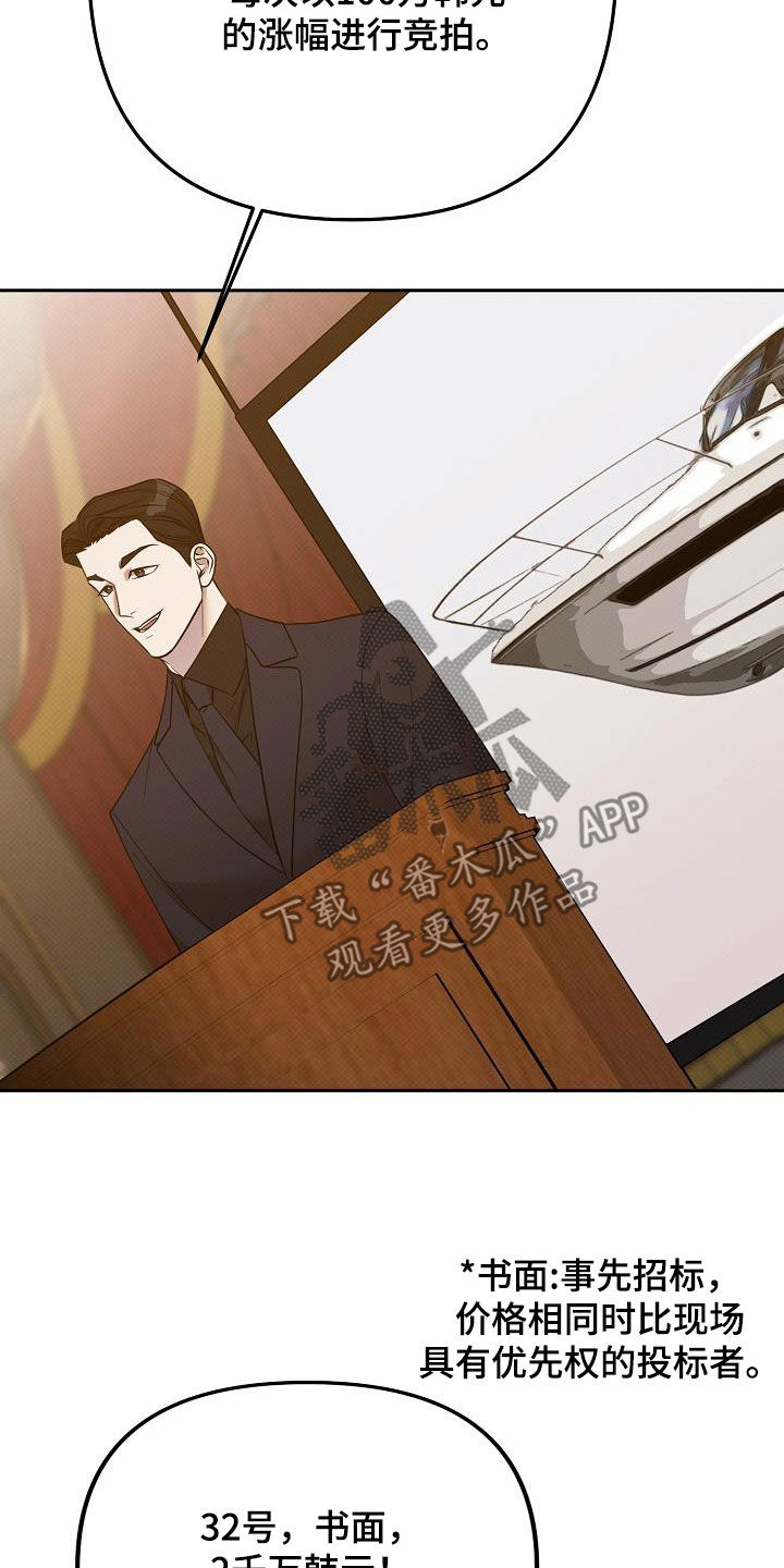 极限拉扯 - 第50话 - 第6张图