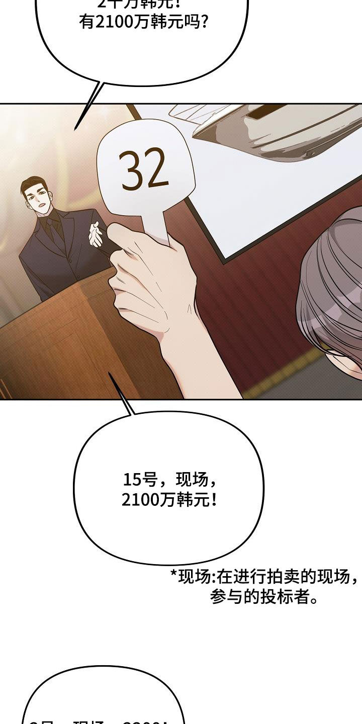 极限拉扯 - 第50话 - 第7张图