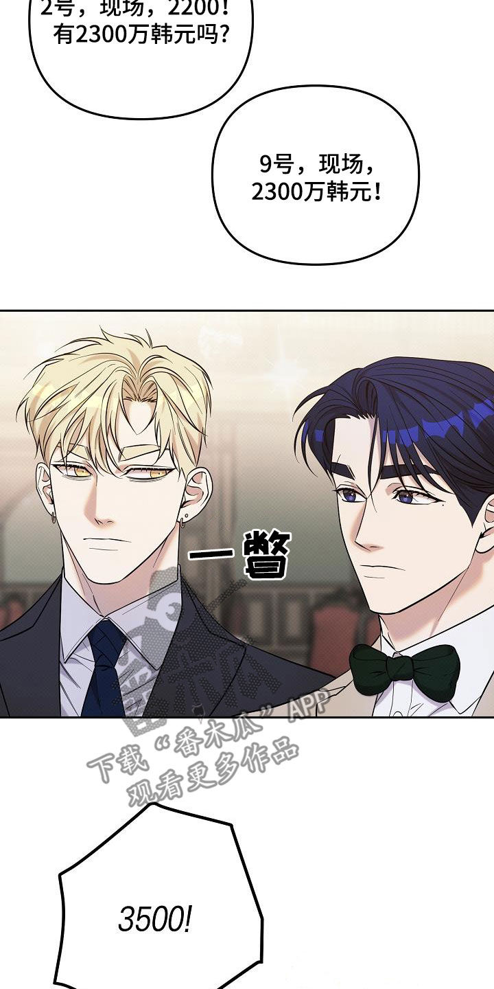 极限拉扯 - 第50话 - 第8张图