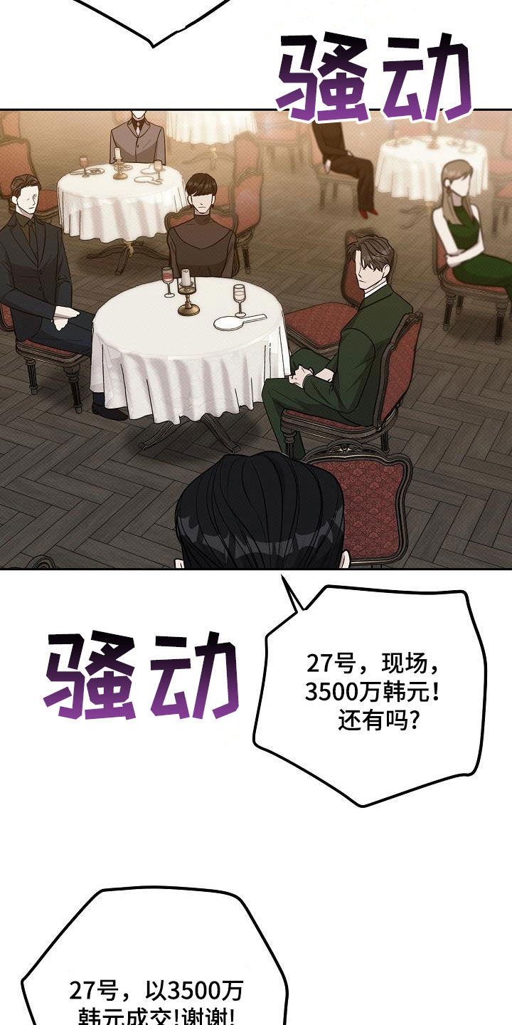 极限拉扯 - 第50话 - 第9张图