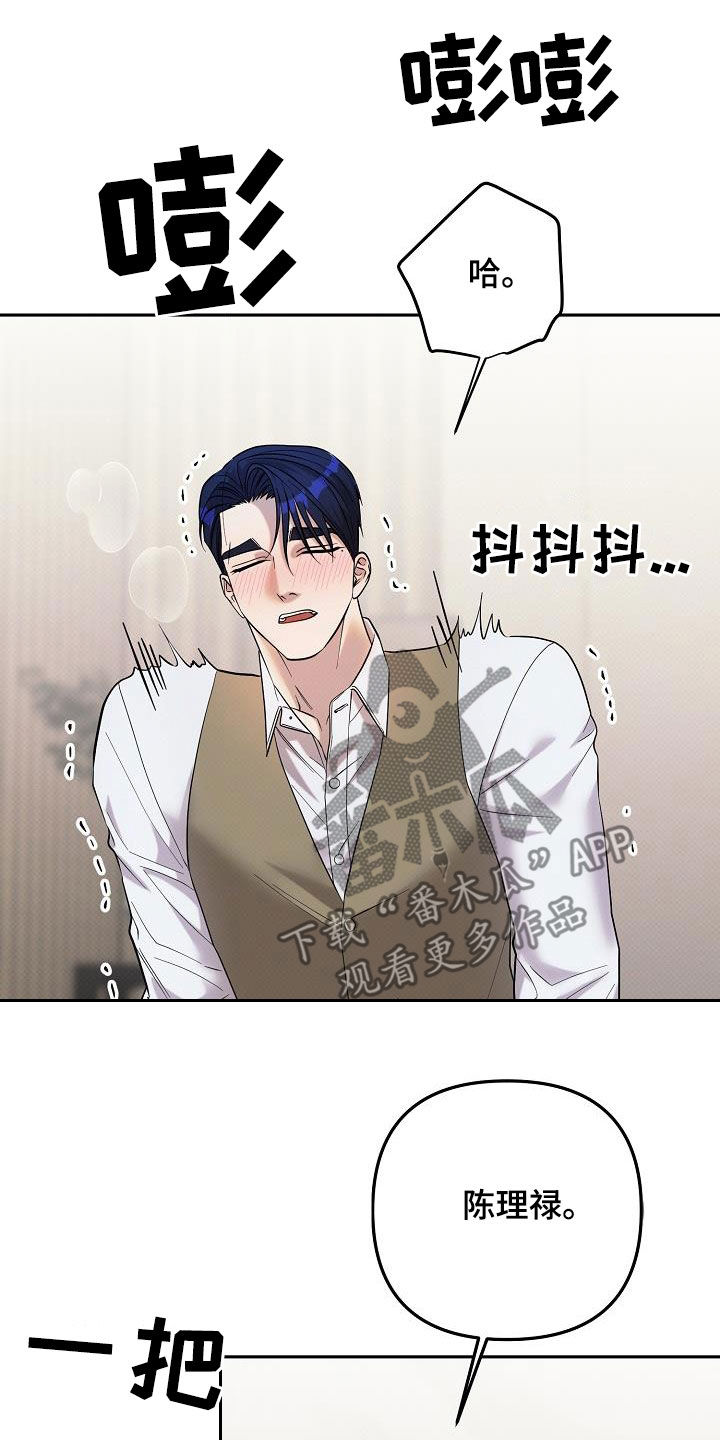 极限拉扯 - 第49话 - 第11张图