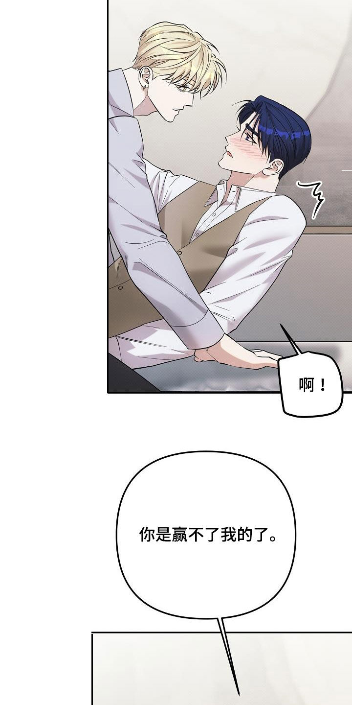 极限拉扯 - 第49话 - 第12张图