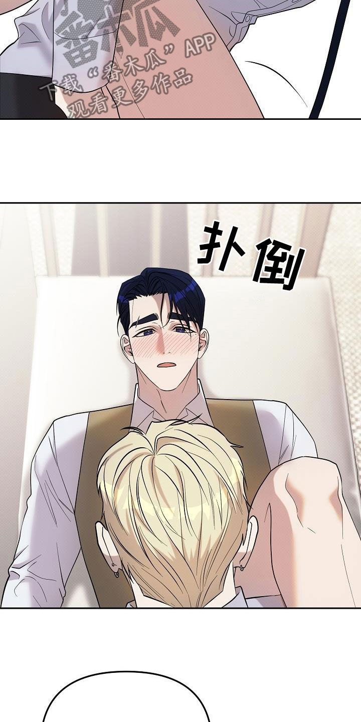 极限拉扯 - 第49话 - 第14张图