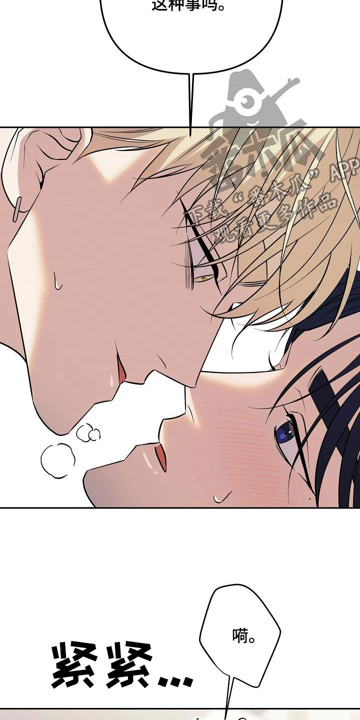 极限拉扯 - 第49话 - 第16张图