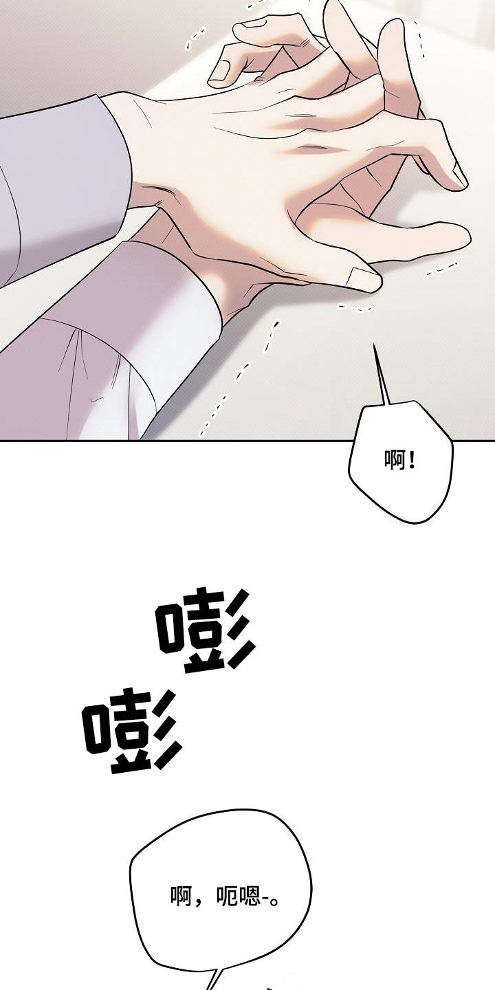 极限拉扯 - 第49话 - 第17张图