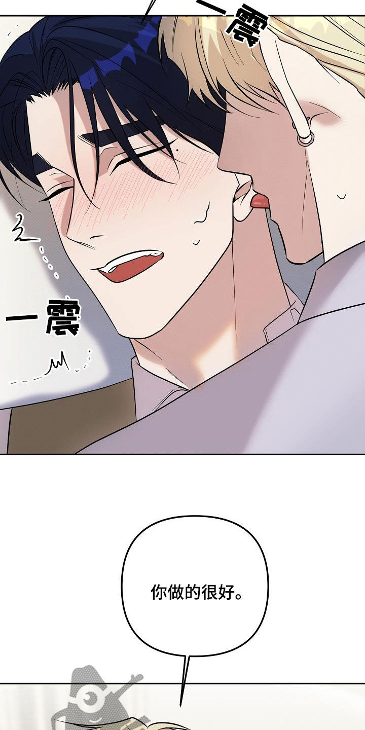 极限拉扯 - 第49话 - 第18张图