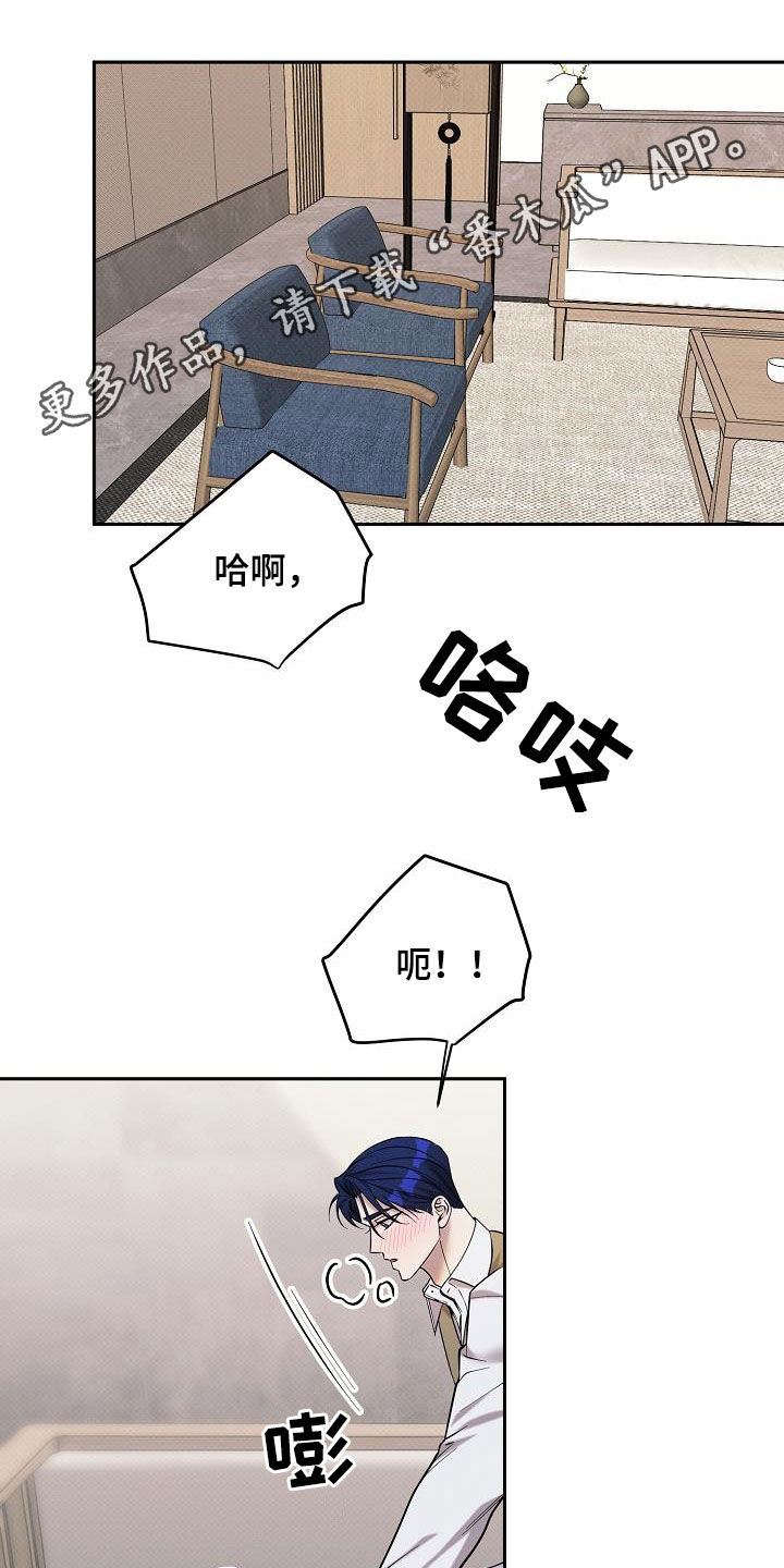 极限拉扯 - 第49话 - 第1张图