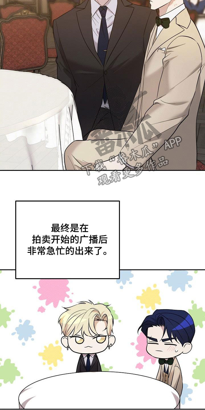 极限拉扯 - 第49话 - 第21张图