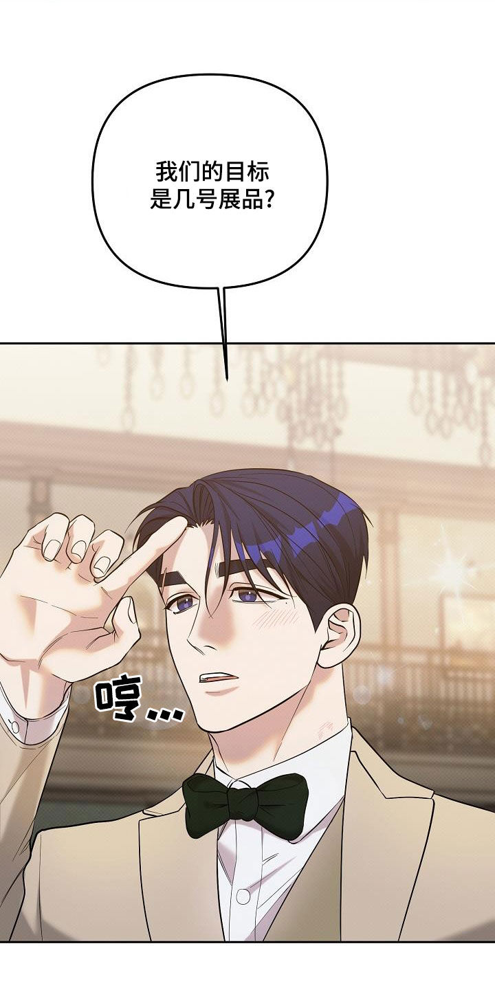 极限拉扯 - 第49话 - 第22张图