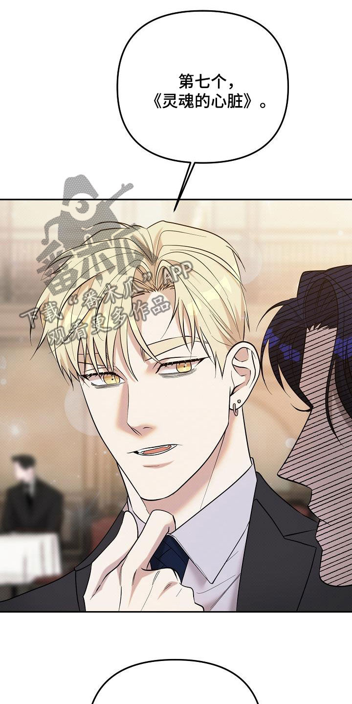 极限拉扯 - 第49话 - 第23张图