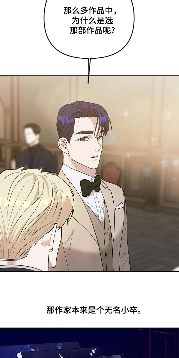 极限拉扯 - 第49话 - 第24张图