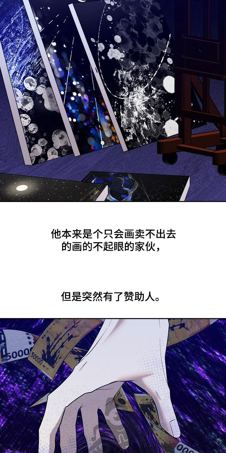 极限拉扯 - 第49话 - 第25张图