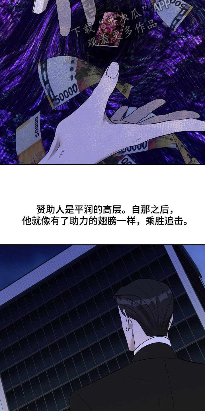 极限拉扯 - 第49话 - 第26张图