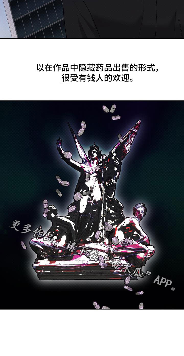 极限拉扯 - 第49话 - 第27张图