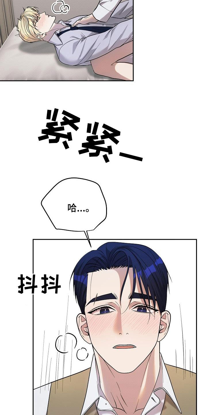 极限拉扯 - 第49话 - 第2张图