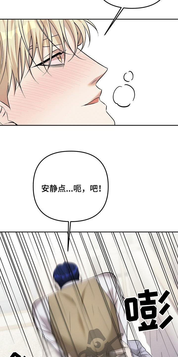 极限拉扯 - 第49话 - 第5张图