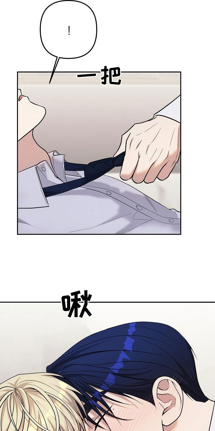 极限拉扯 - 第49话 - 第7张图