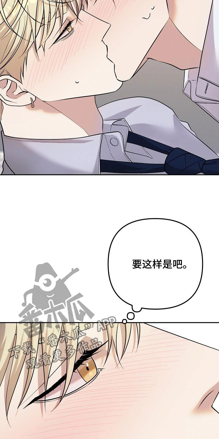 极限拉扯 - 第49话 - 第8张图