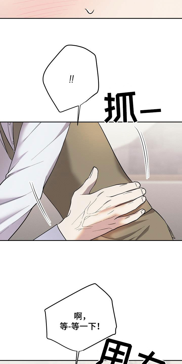 极限拉扯 - 第49话 - 第9张图