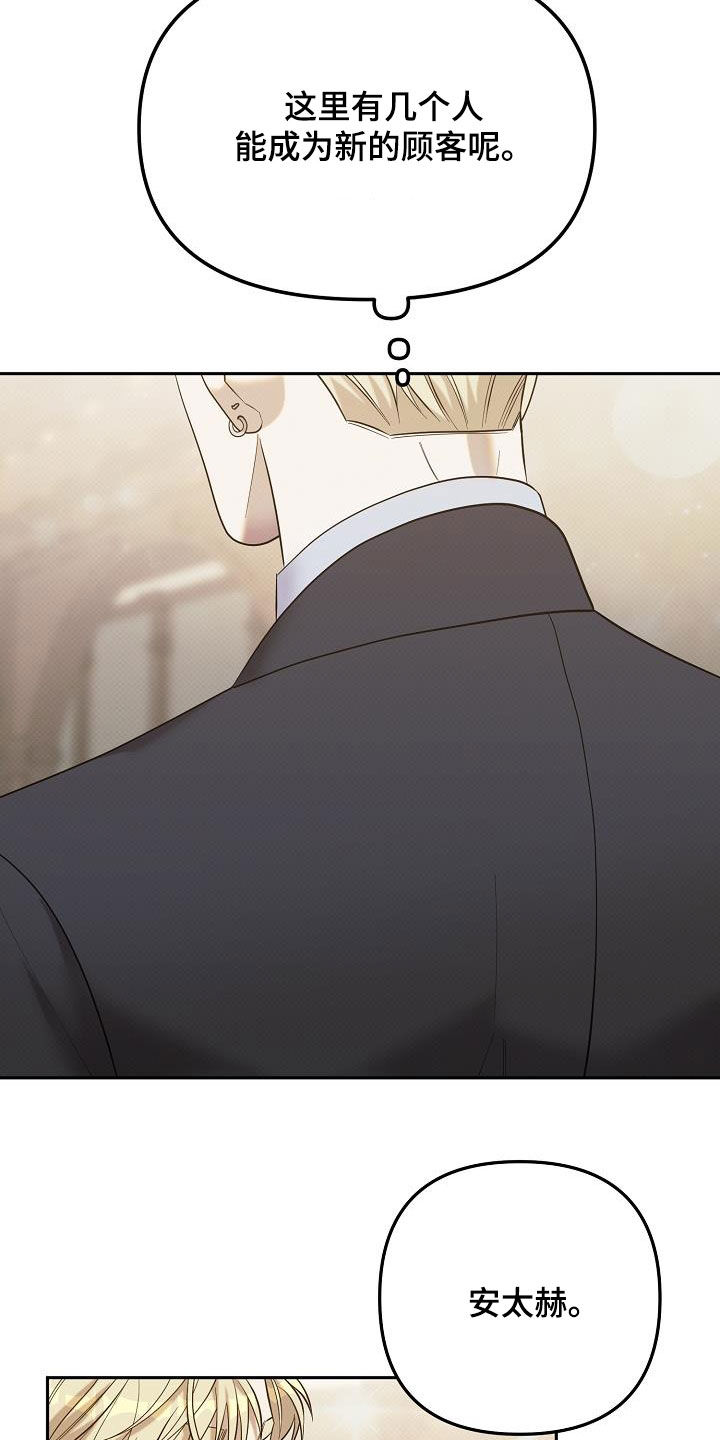 极限拉扯 - 第47话 - 第10张图