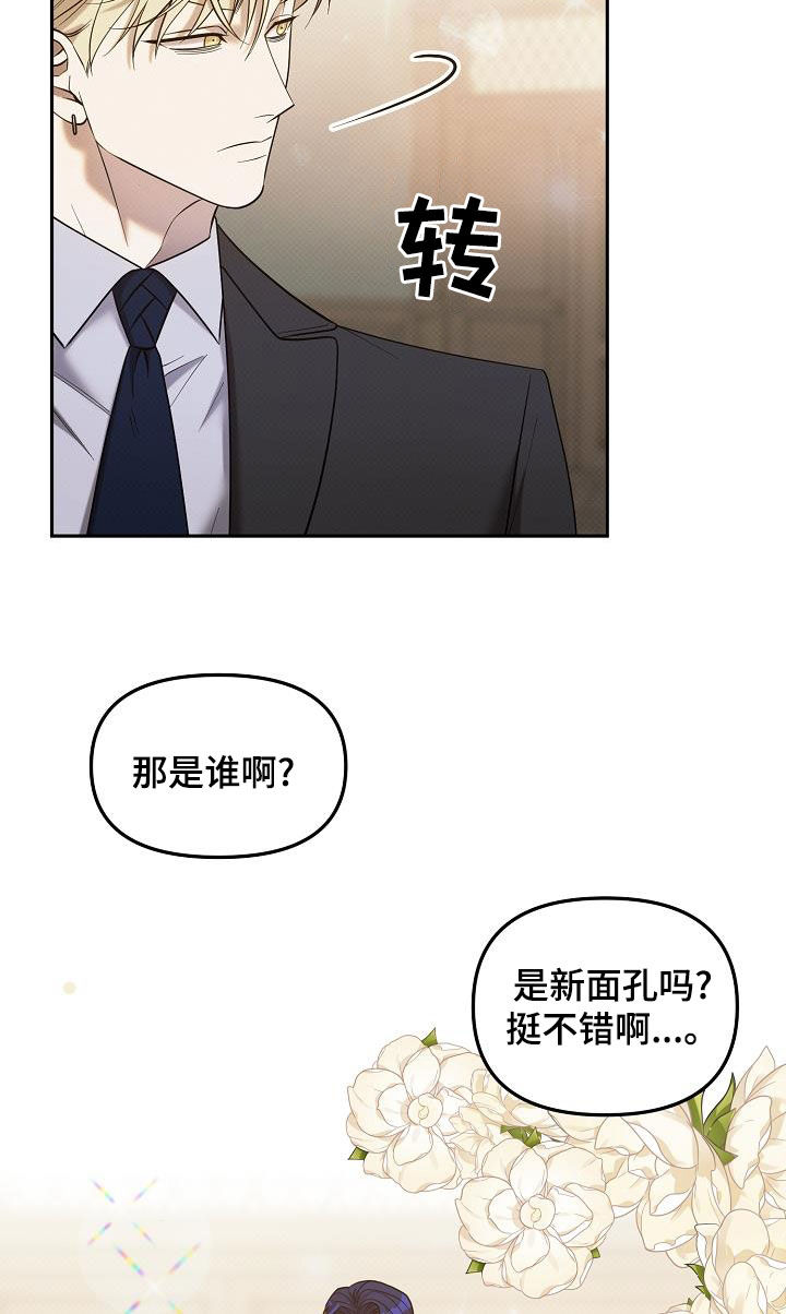 极限拉扯 - 第47话 - 第11张图